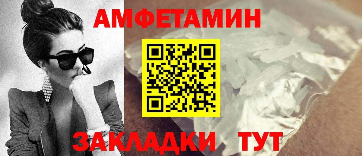 АМФЕТАМИН Premium Нарьян-Мар