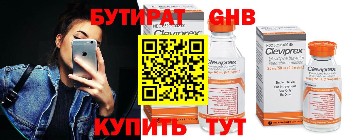 БУТИРАТ бутик  Вход с VPN  Бутират  Нарьян-Мар 