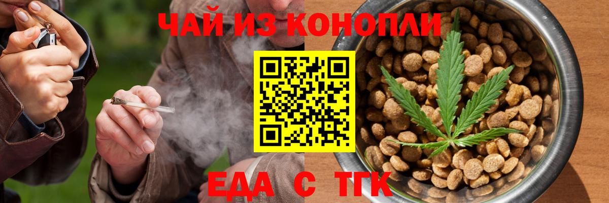 Печенье с ТГК марихуана  Вход с VPN  Нарьян-Мар 
