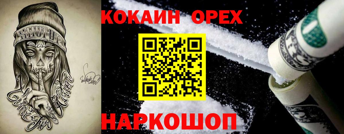 Нарьян-Мар  Cocaine Эквадор  Кокаин Columbia  Вход с VPN 