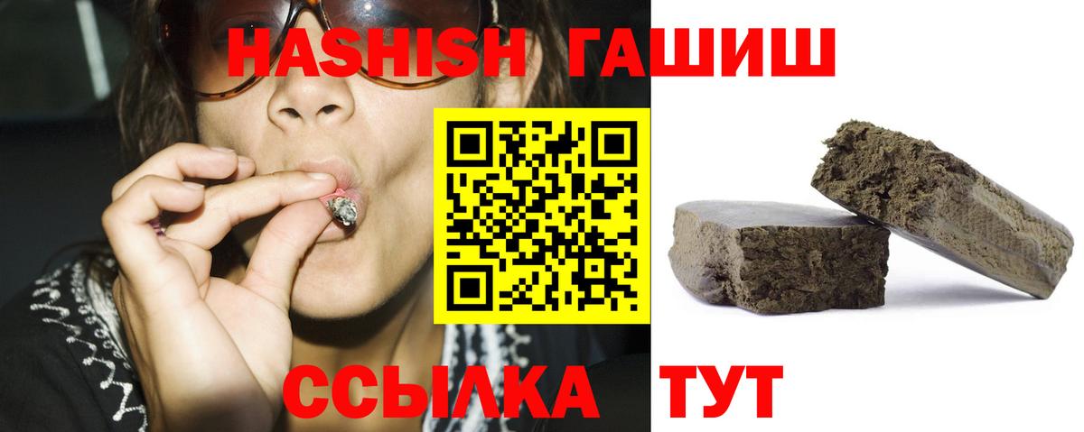 ГАШИШ VHQ  ГАШИШ  Нарьян-Мар  Гашиш убойный  Вход с VPN 