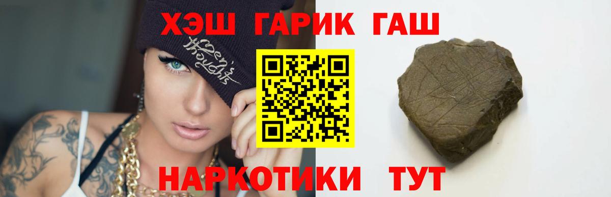 ГАШ ice o lator Нарьян-Мар