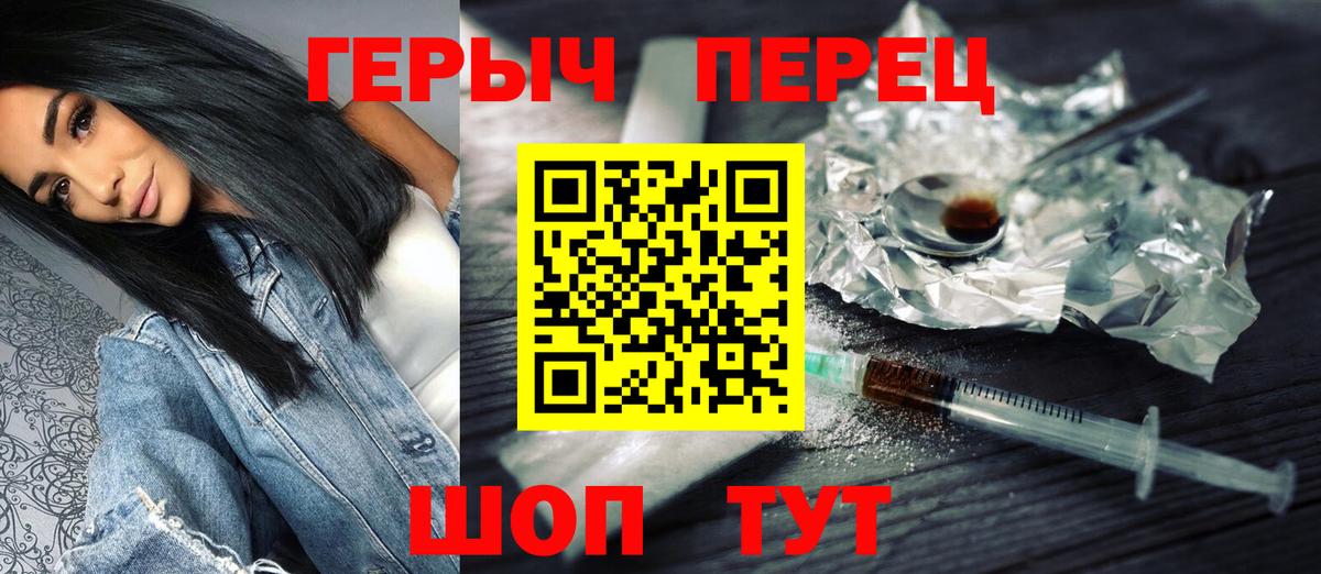 ГЕРОИН Heroin Нарьян-Мар