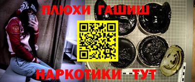 гашишное масло Будённовск