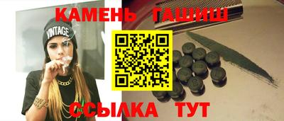 гашишное масло Будённовск