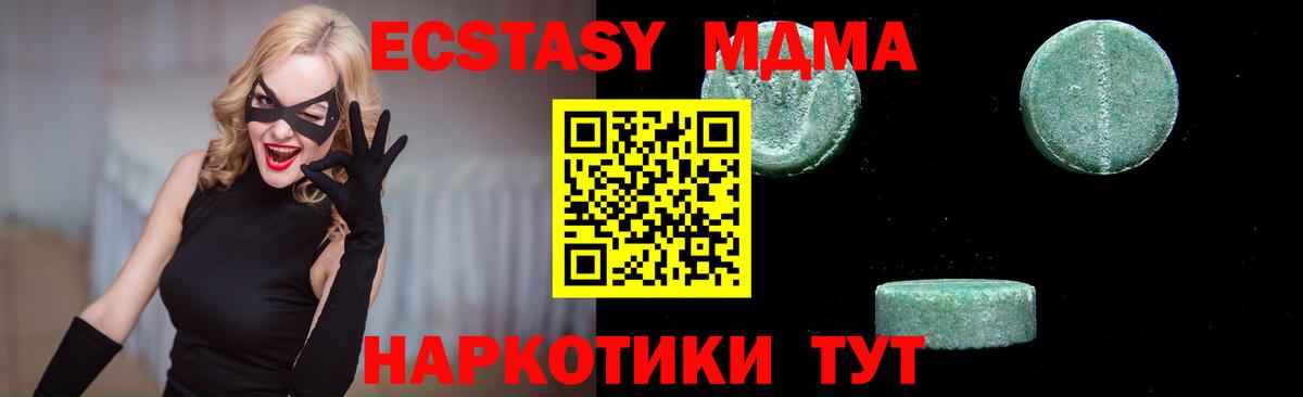 МДМА crystal  MDMA VHQ  МДМА  Вход с VPN  Нарьян-Мар 