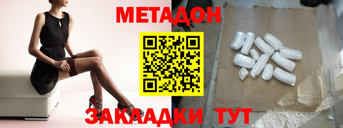 mega ссылки  МЕТАДОН белоснежный  Вход с VPN  МЕТАДОН VHQ  Нарьян-Мар 