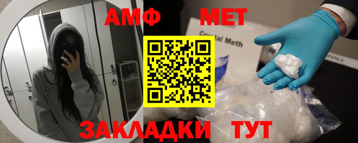 Метамфетамин кристалл Нарьян-Мар