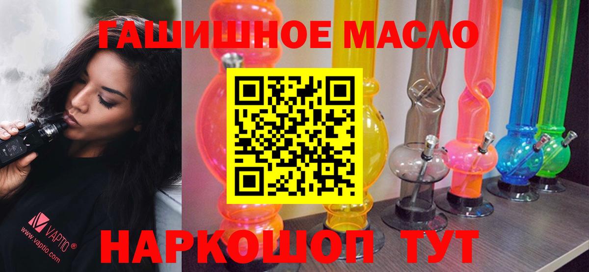 Нарьян-Мар  Дистиллят ТГК вейп с тгк  Вход с VPN 