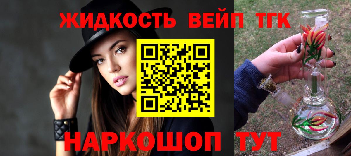 ТГК концентрат Нарьян-Мар